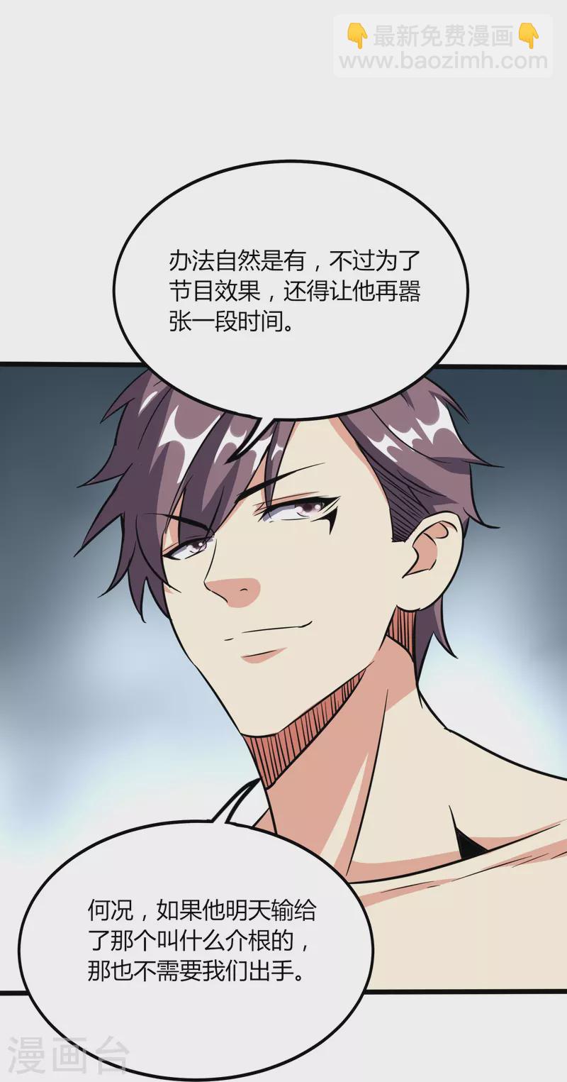 第367话 增香剂27