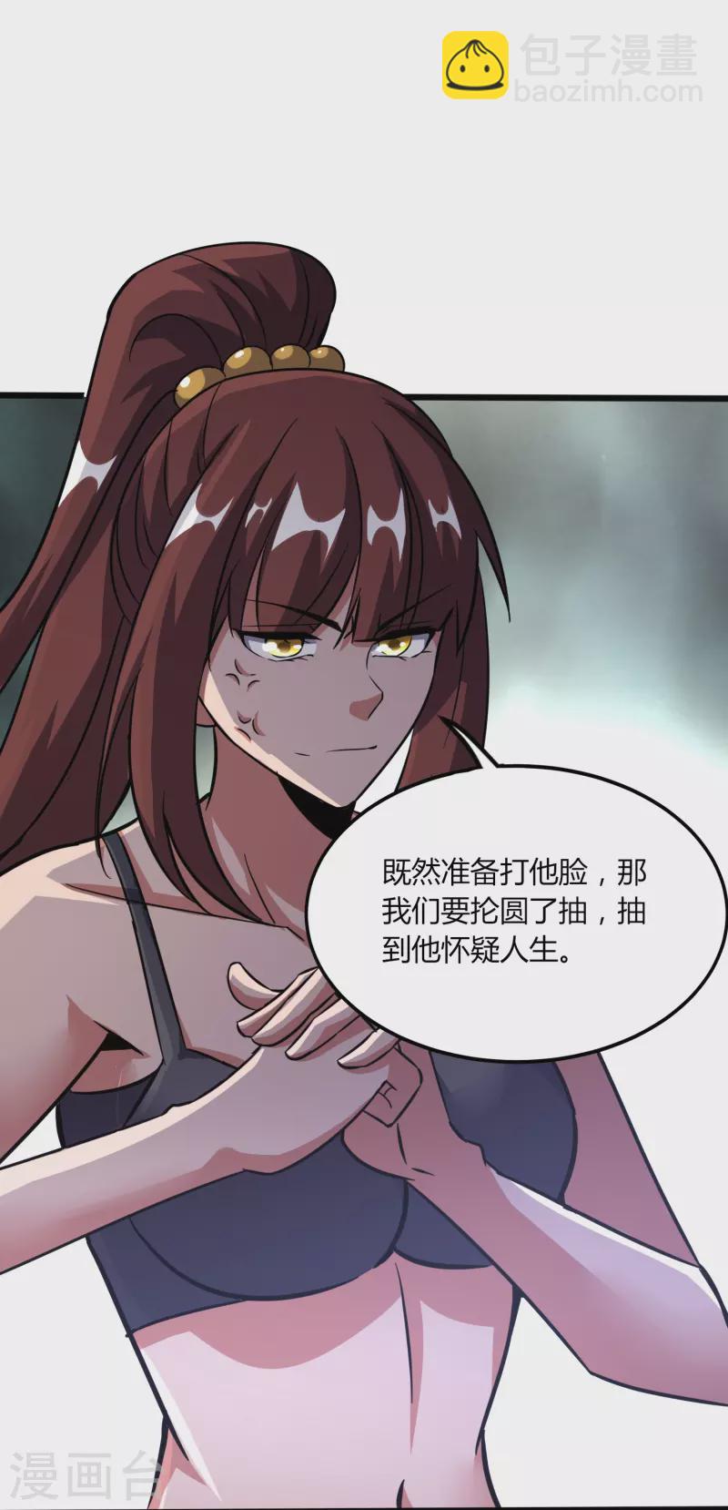 第367话 增香剂28