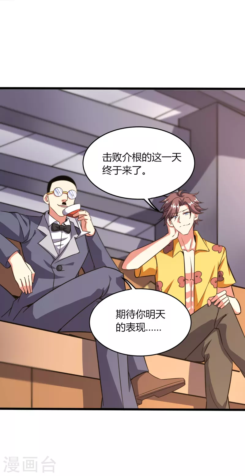 第367话 增香剂32