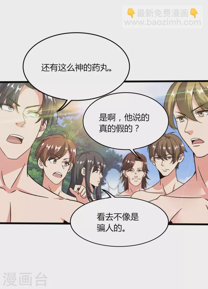 第367话 增香剂5