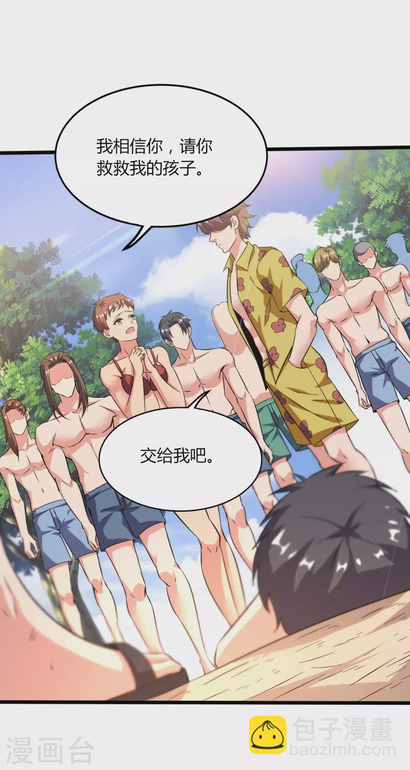 第367话 增香剂6