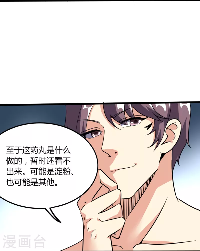 第367话 增香剂9