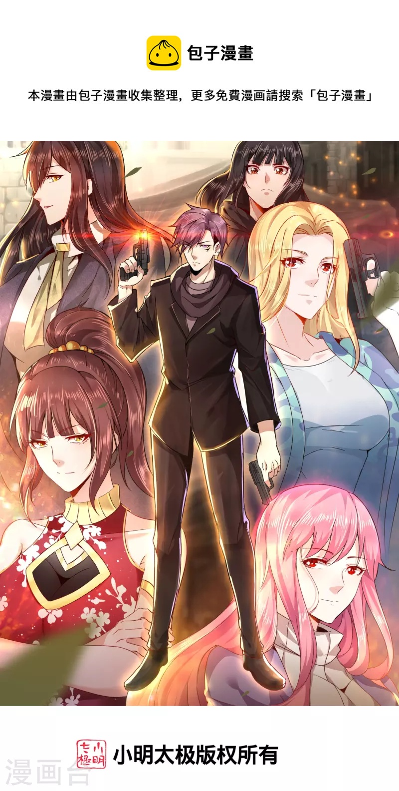 第368话 第十九代传人0