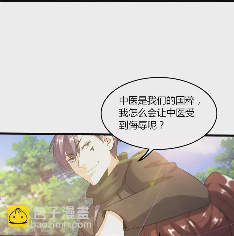 第368话 第十九代传人12