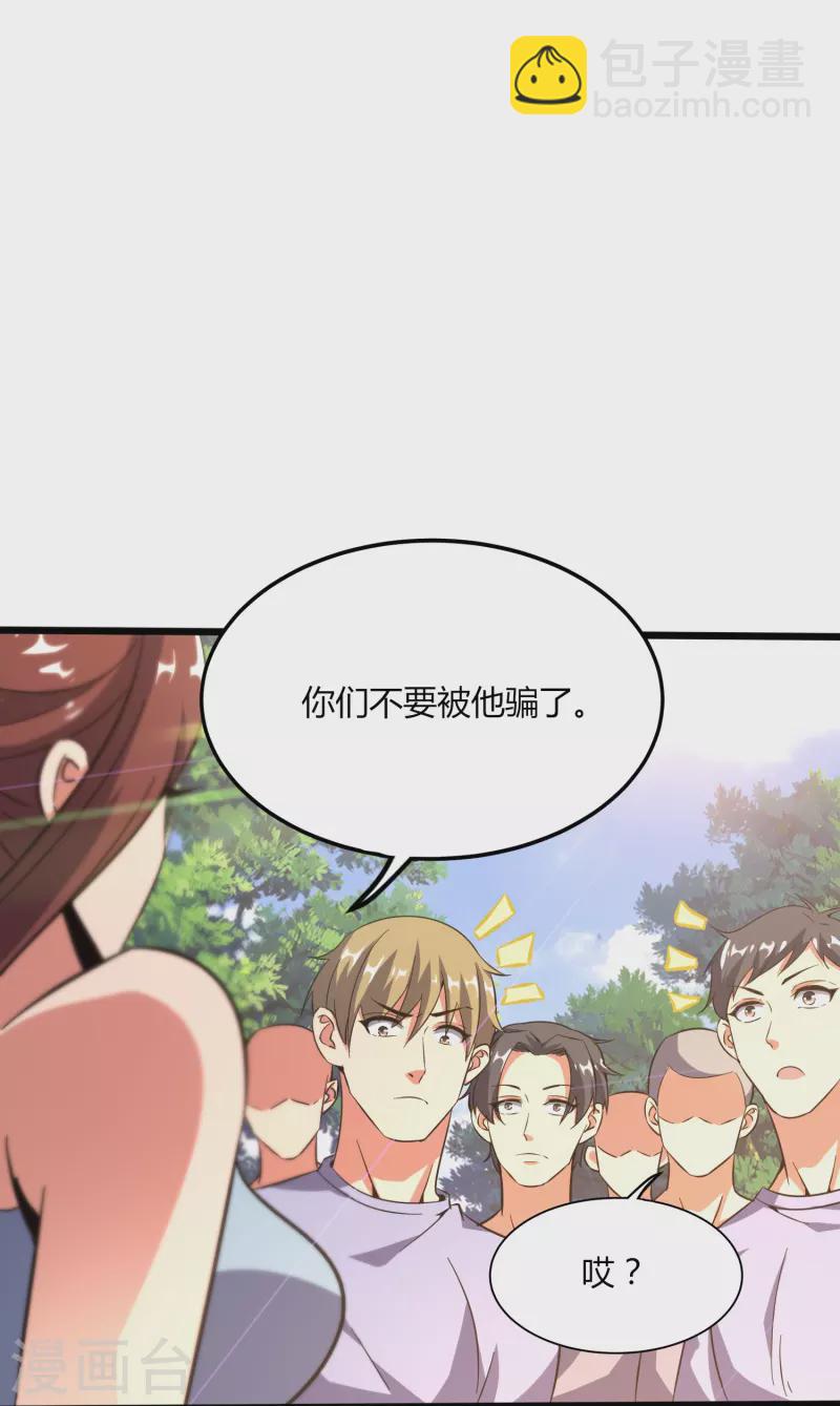 第368话 第十九代传人22