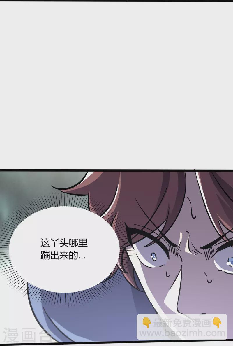第368话 第十九代传人25