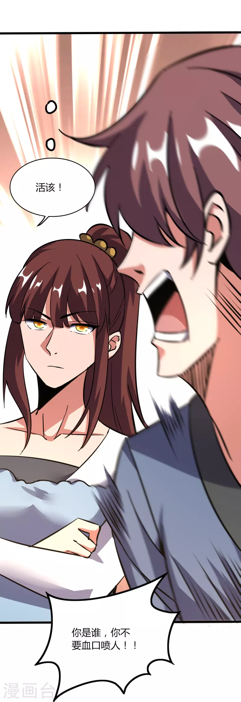 第368话 第十九代传人27