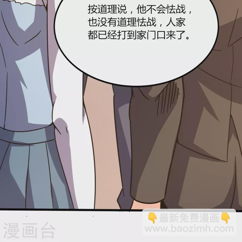 第368话 第十九代传人8