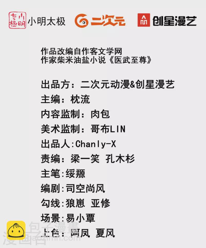 第369话 颜即正义1