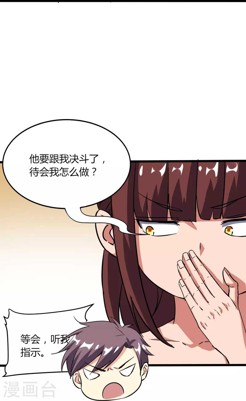 第369话 颜即正义12