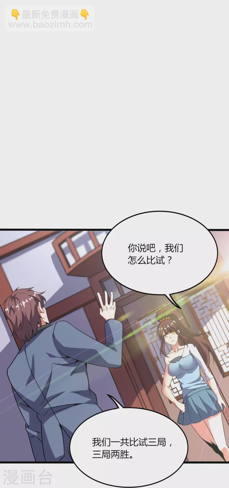 第369话 颜即正义13