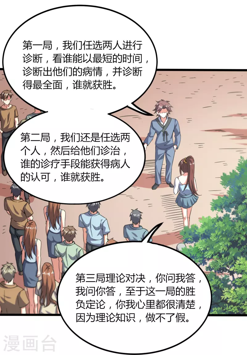 第369话 颜即正义14