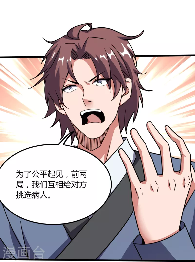 第369话 颜即正义15