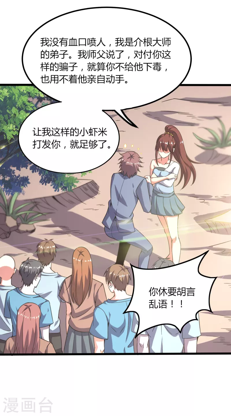 第369话 颜即正义2