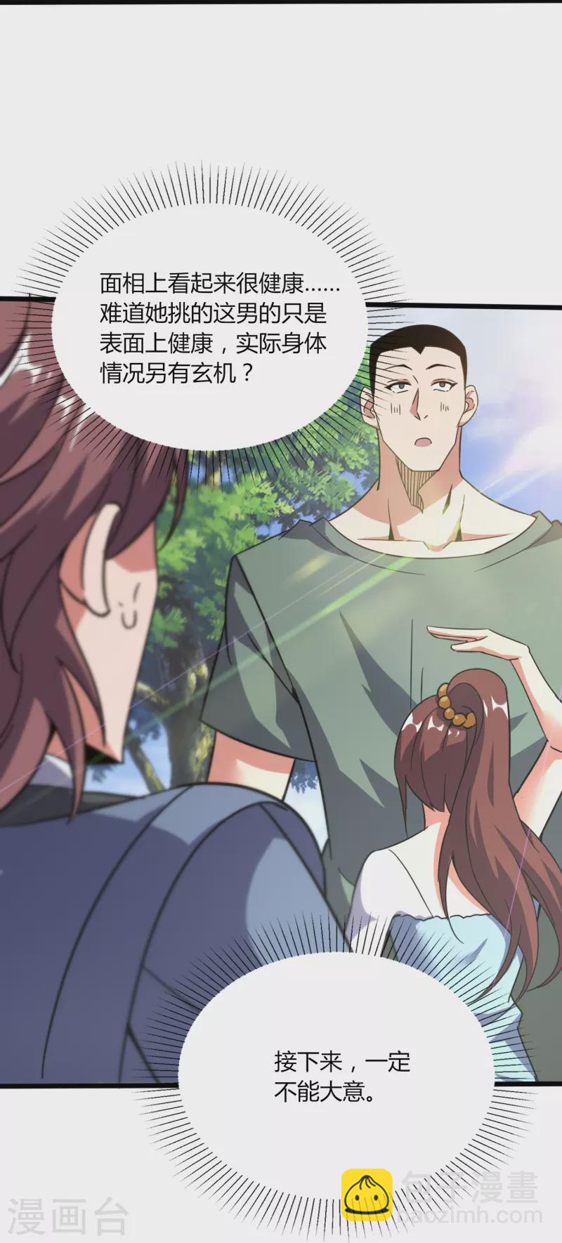 第369话 颜即正义20