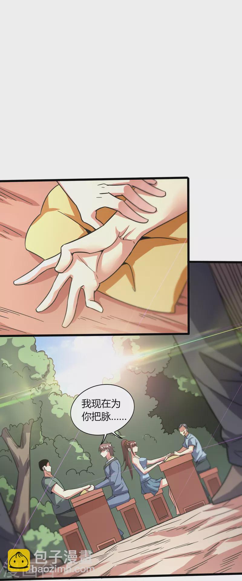 第369话 颜即正义21