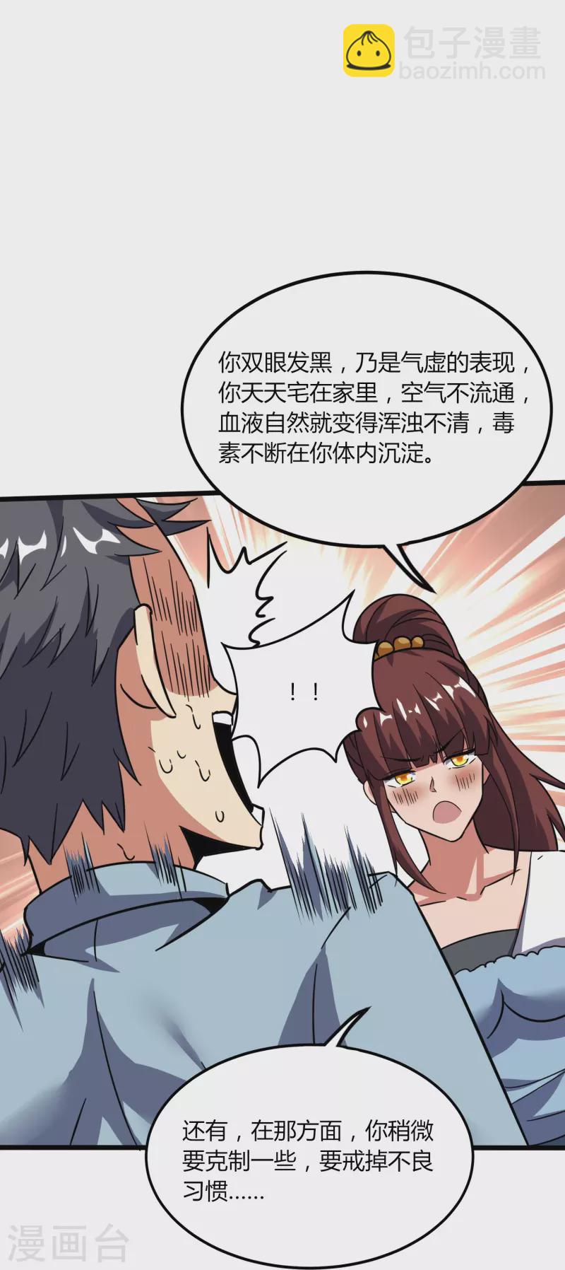 第369话 颜即正义22