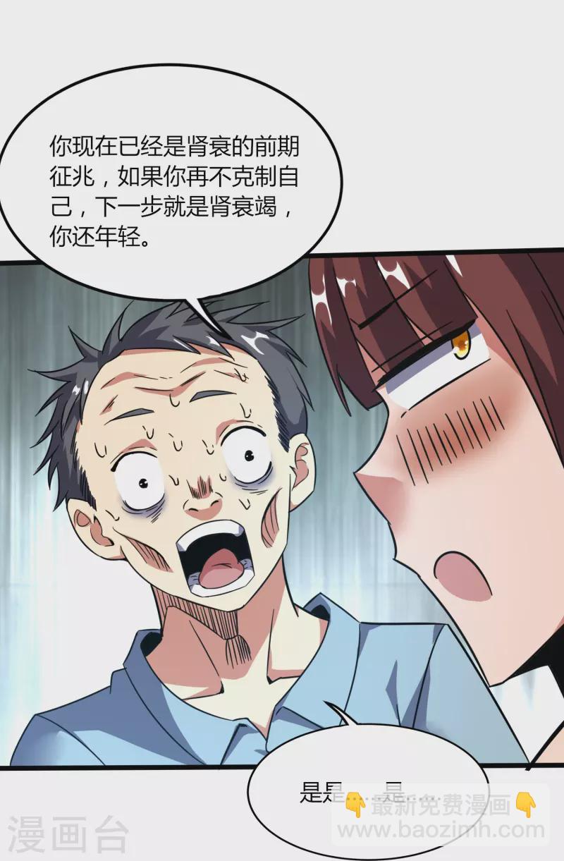 第369话 颜即正义23