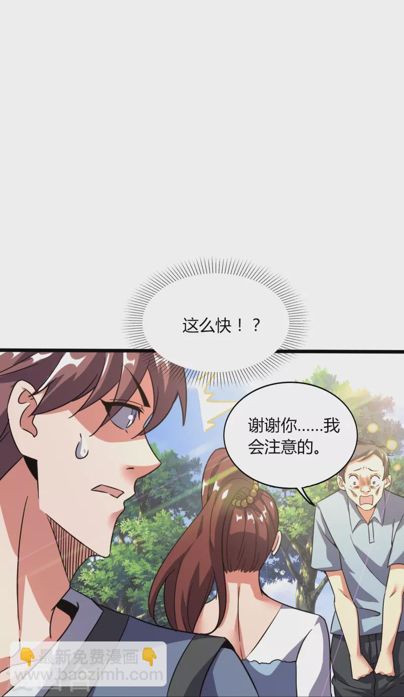 第369话 颜即正义24