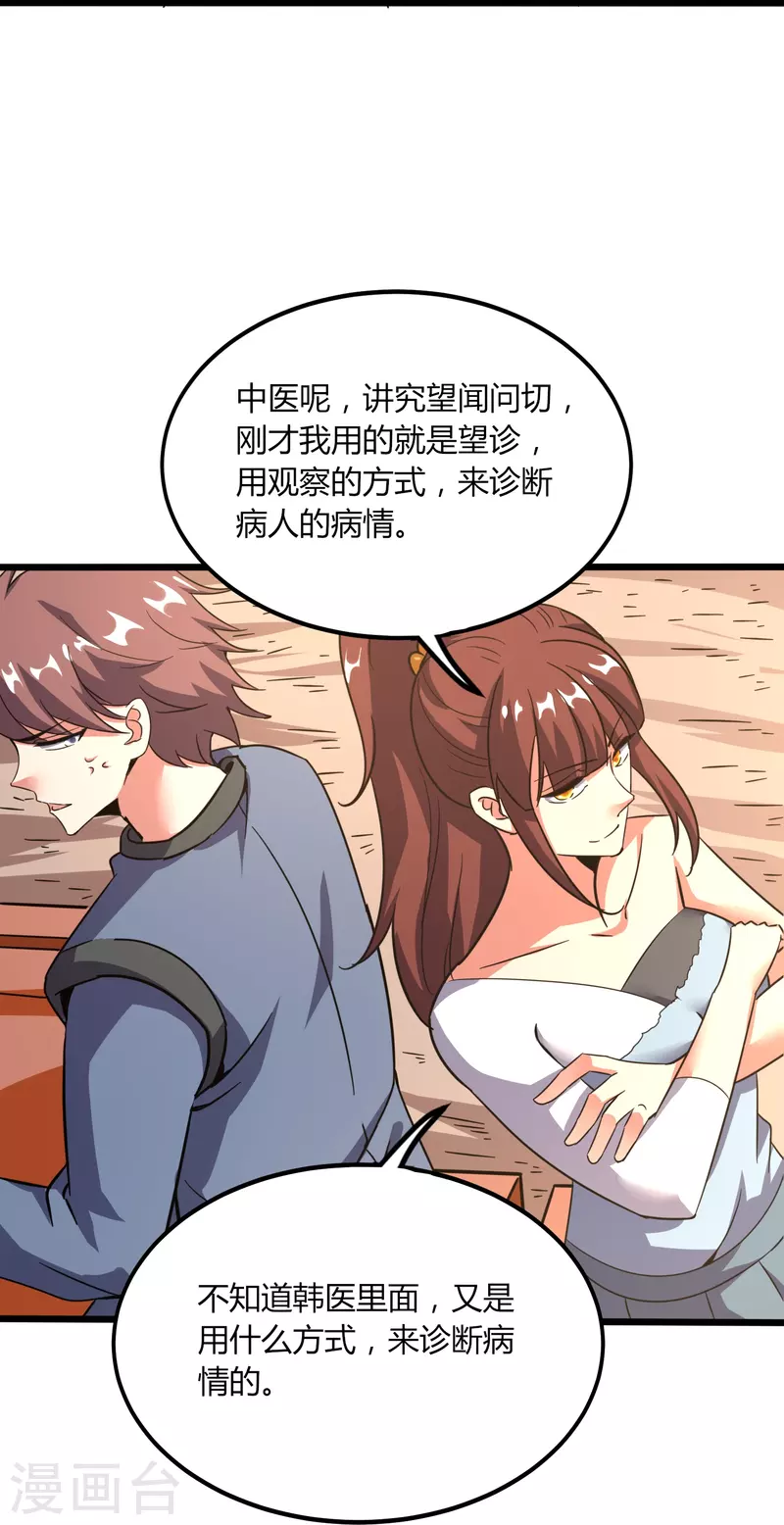 第369话 颜即正义25