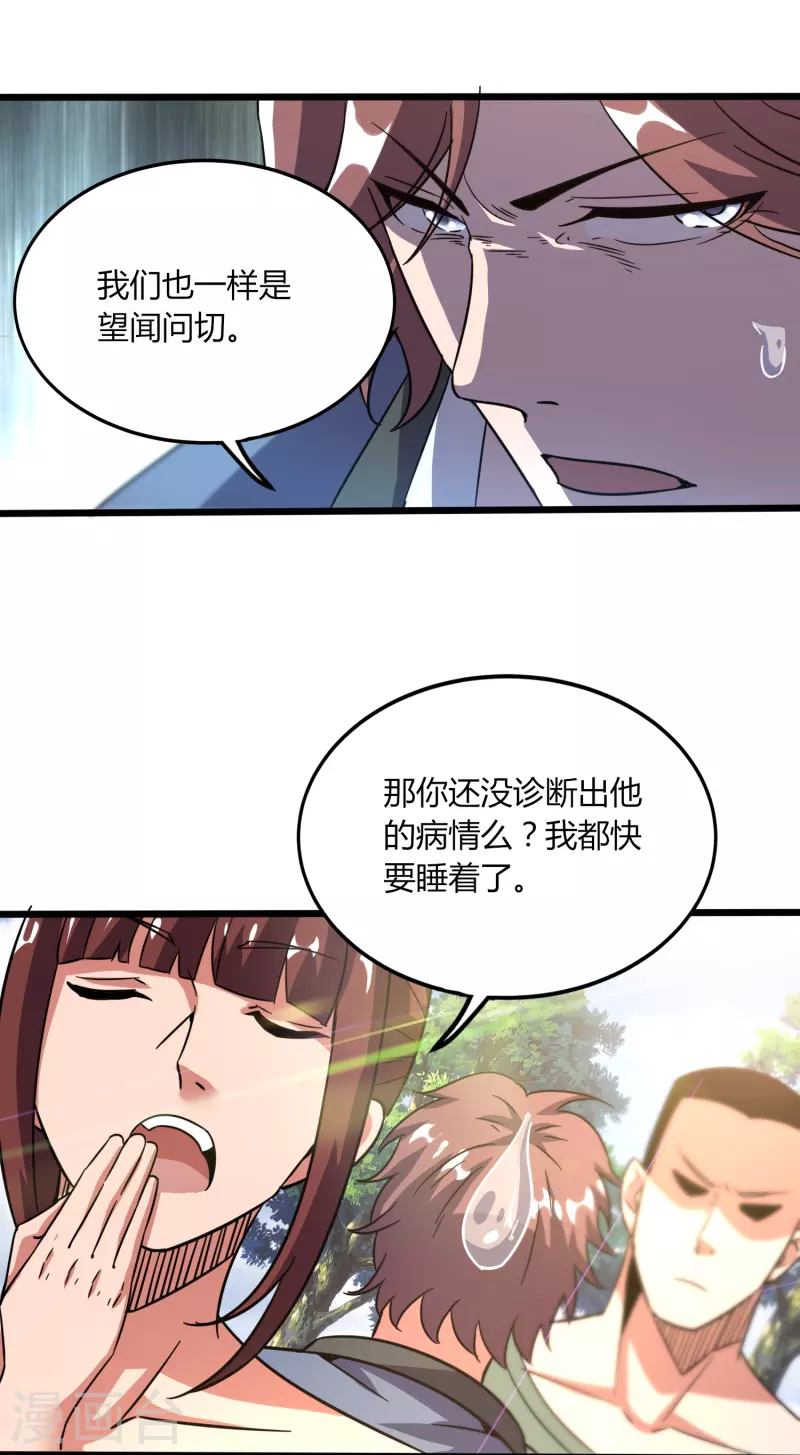 第369话 颜即正义26