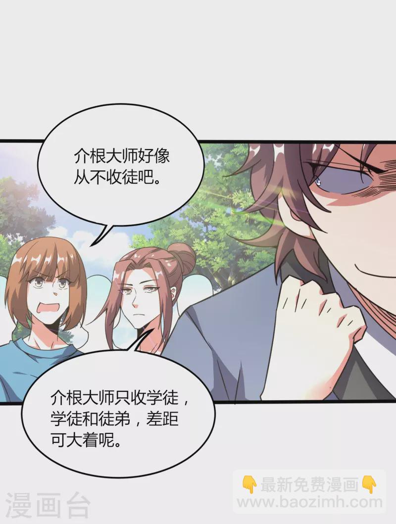 第369话 颜即正义3