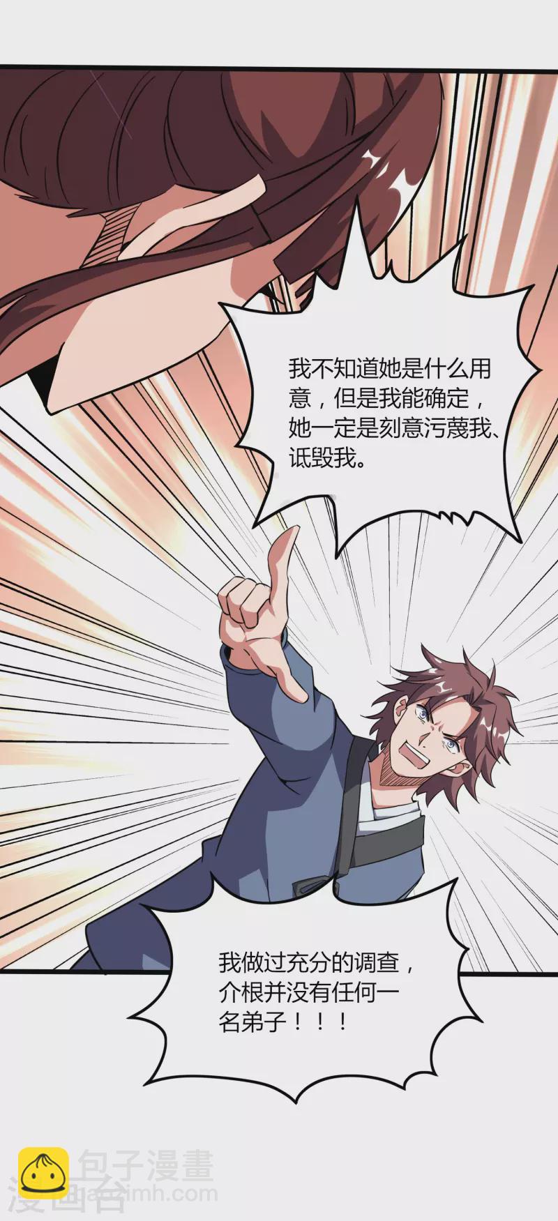 第369话 颜即正义4