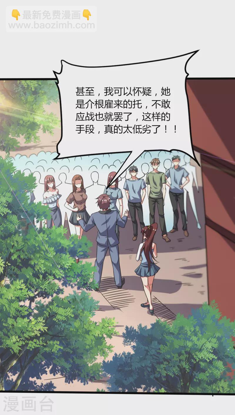 第369话 颜即正义5