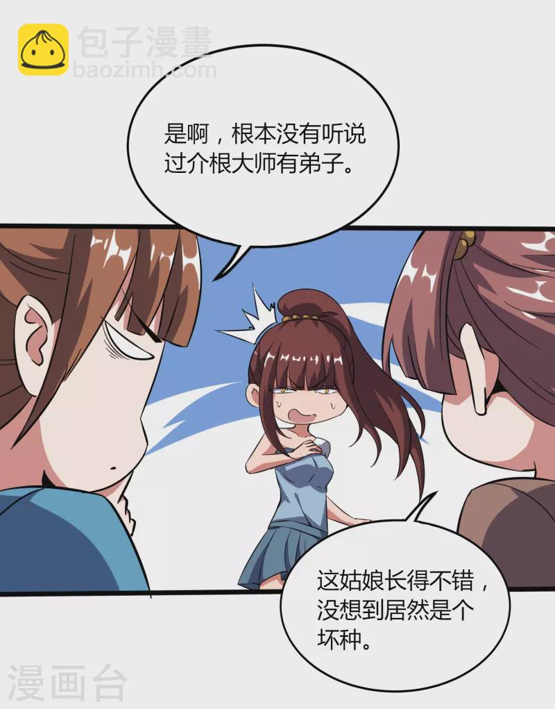 第369话 颜即正义6