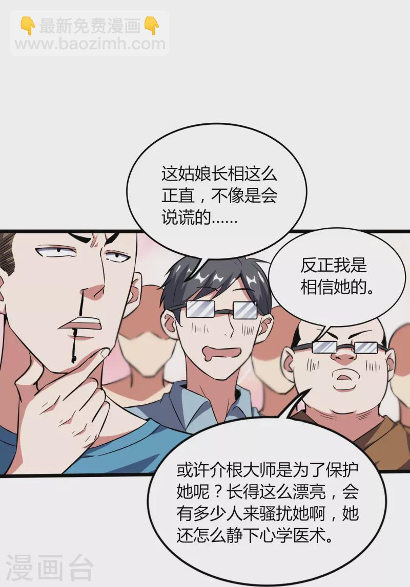 第369话 颜即正义9