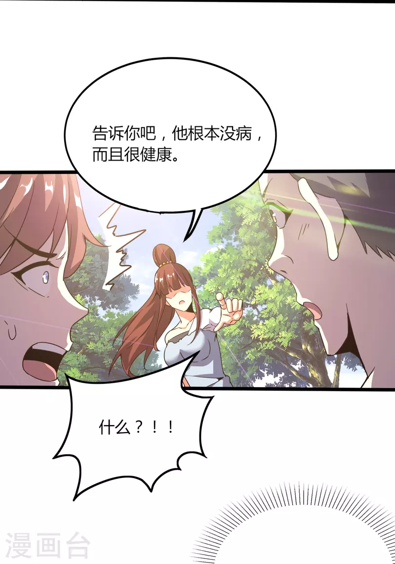 第370话 别让他们跑了8
