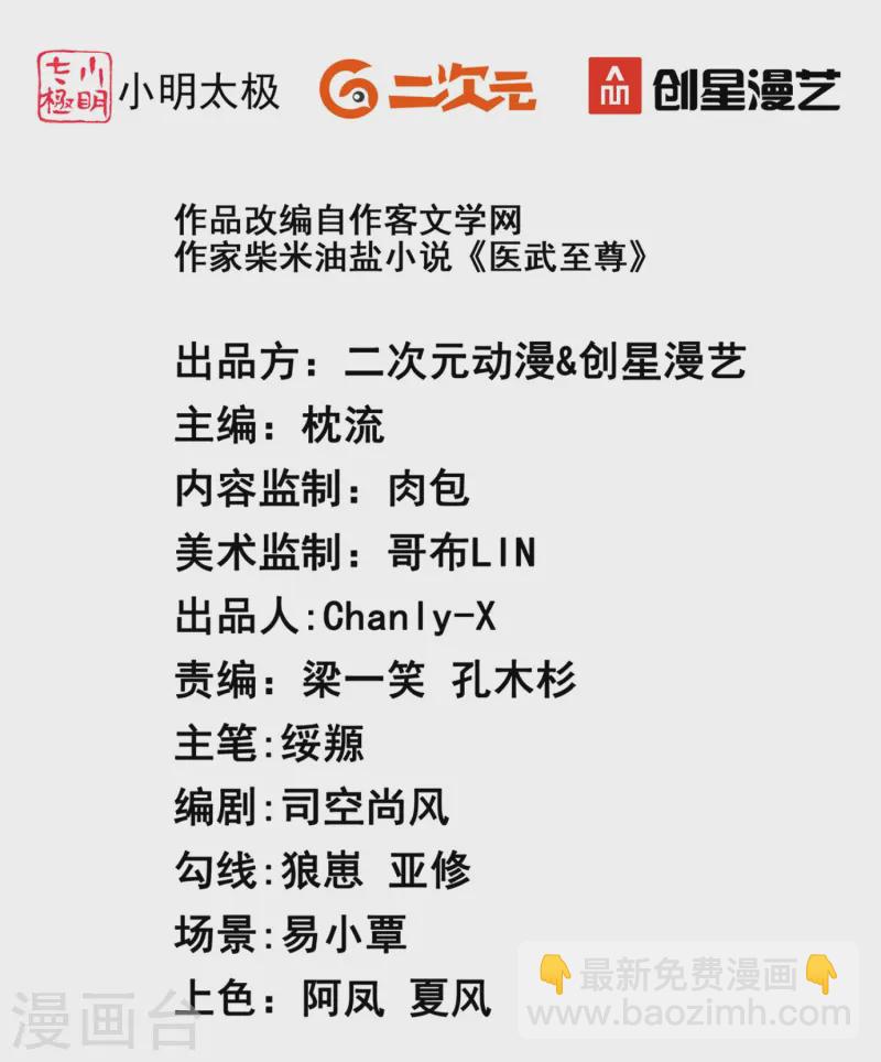 第371话 道歉！1