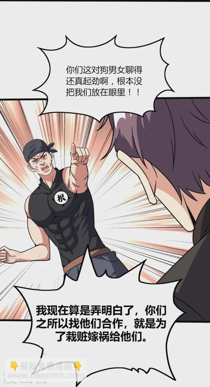 第371话 道歉！10