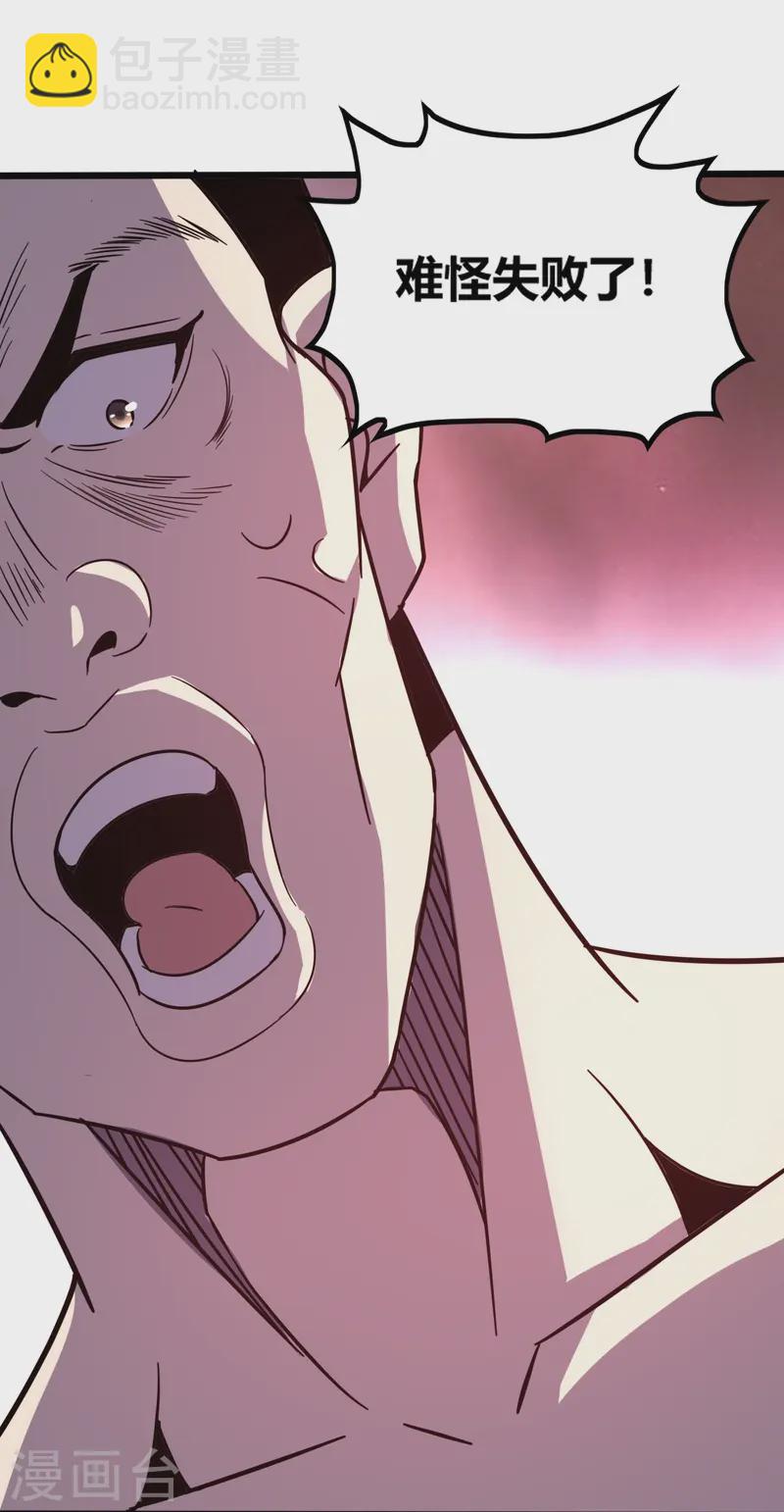 第371话 道歉！11