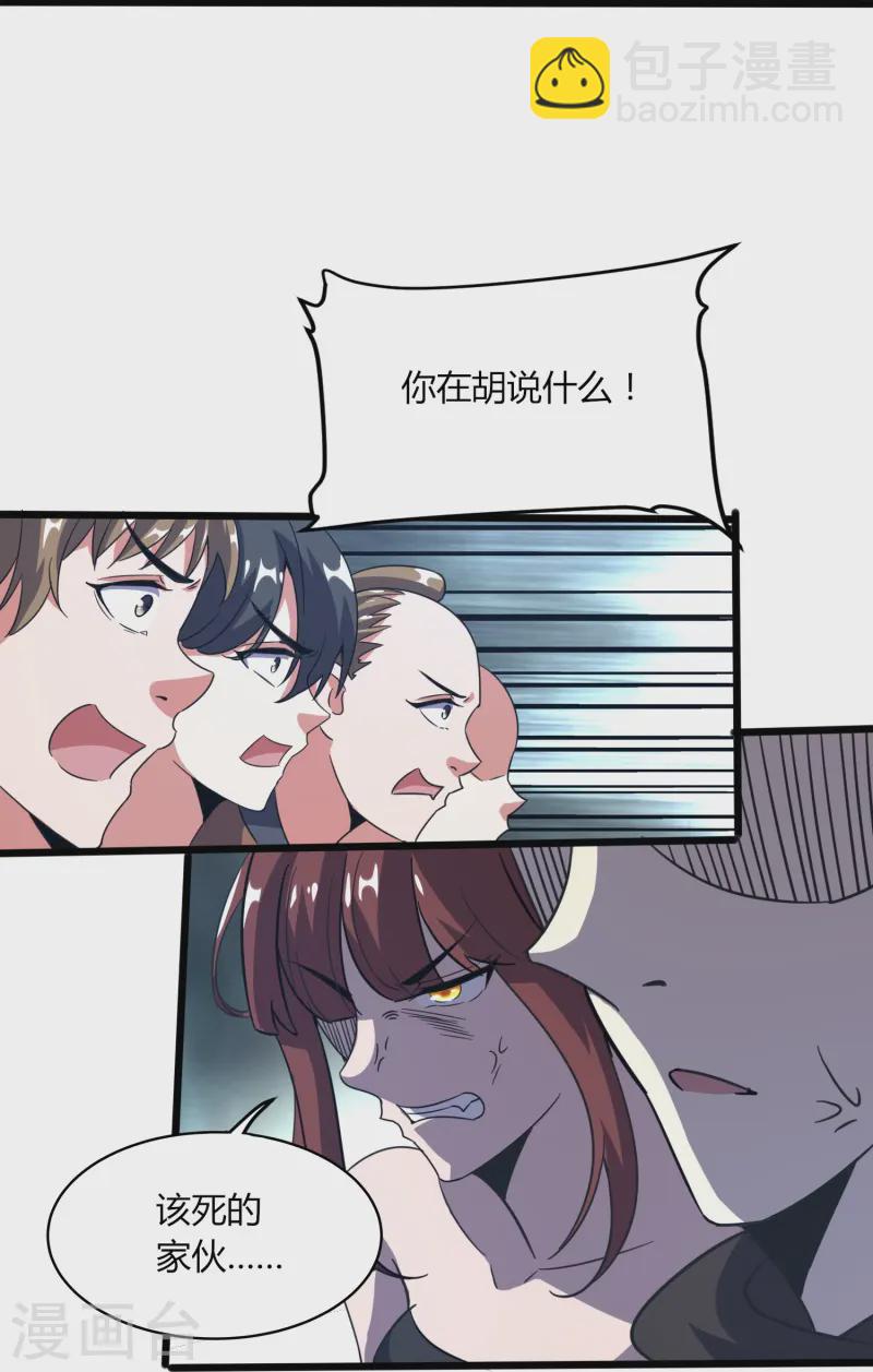 第371话 道歉！12