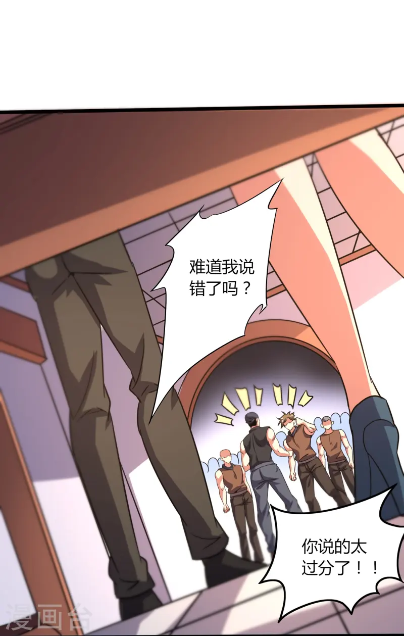 第371话 道歉！13