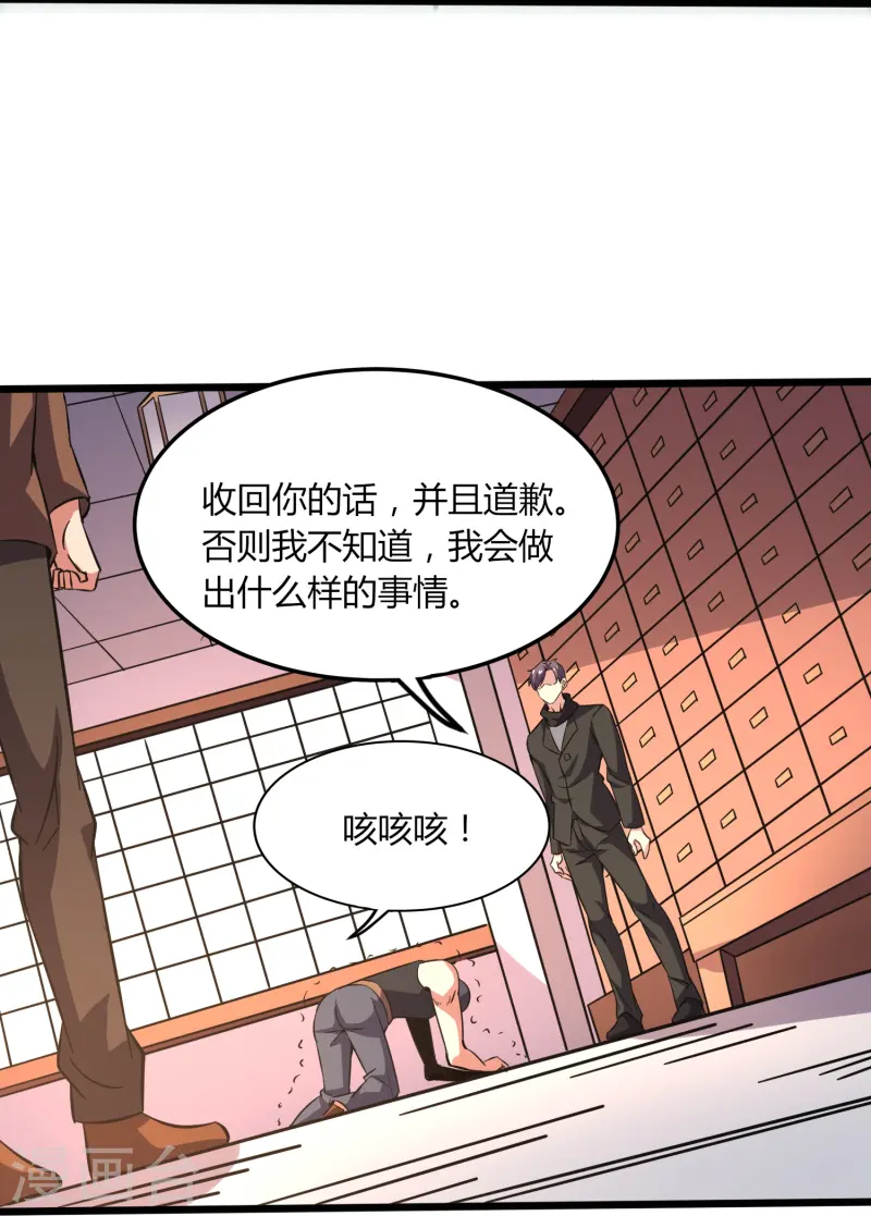 第371话 道歉！19