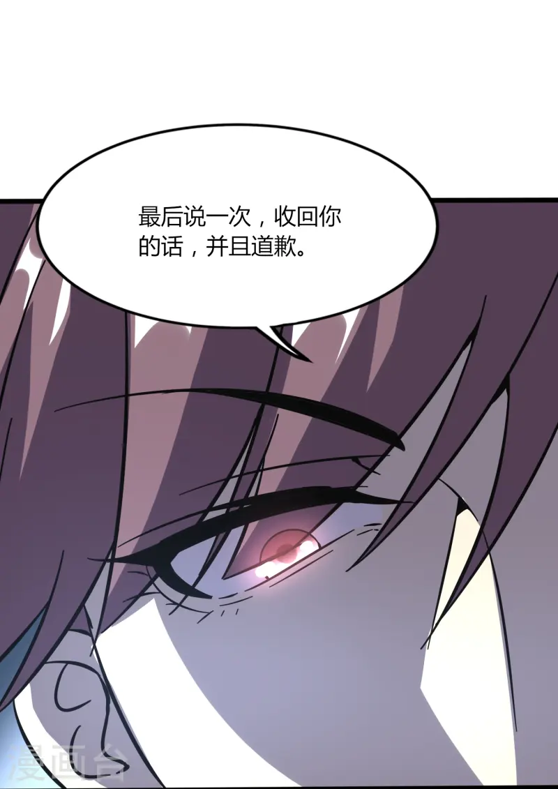 第371话 道歉！21
