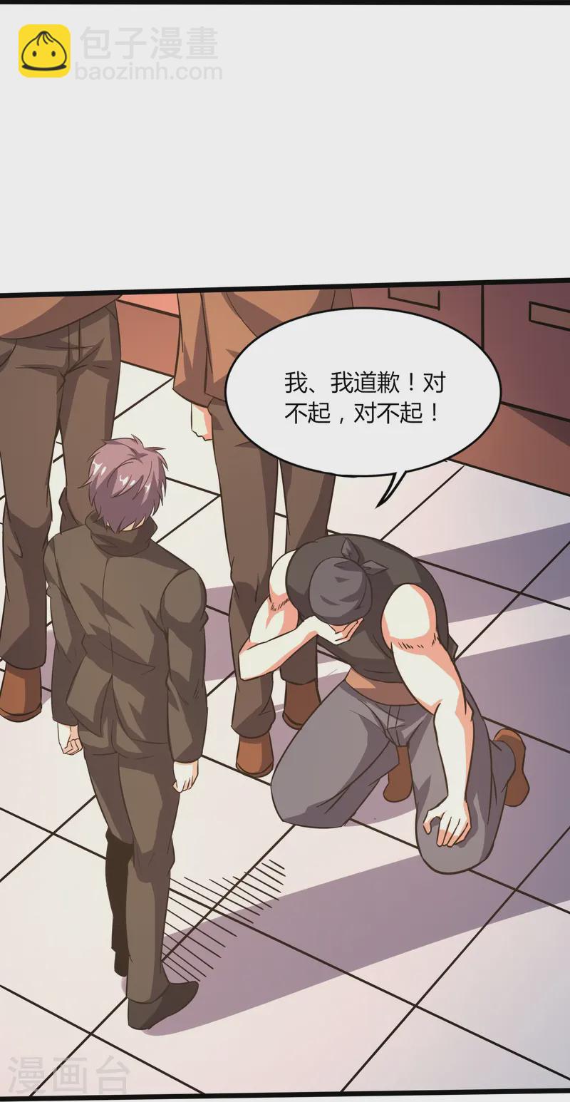 第371话 道歉！23