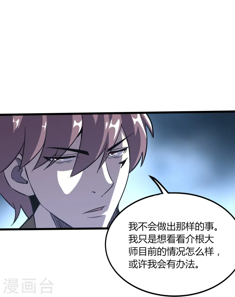 第371话 道歉！25