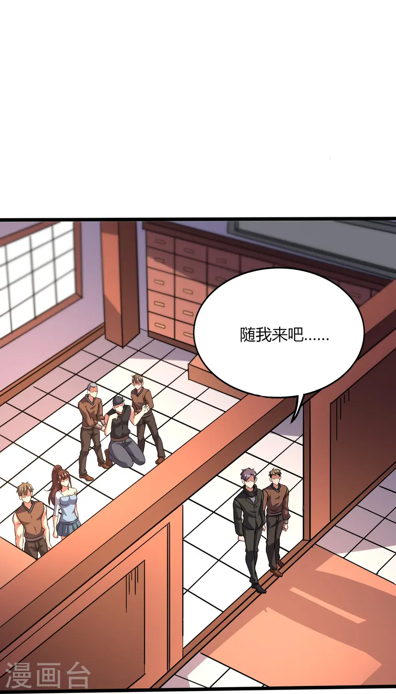 第371话 道歉！27