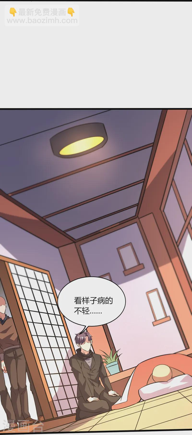 第371话 道歉！31