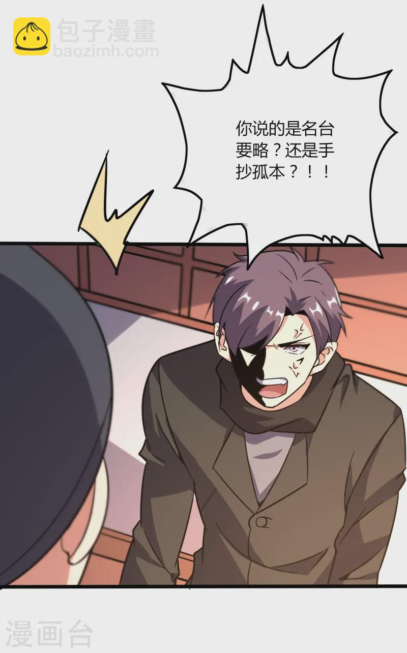 第371话 道歉！4