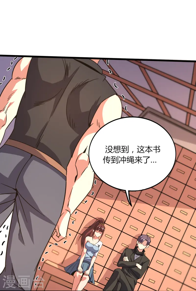 第371话 道歉！9