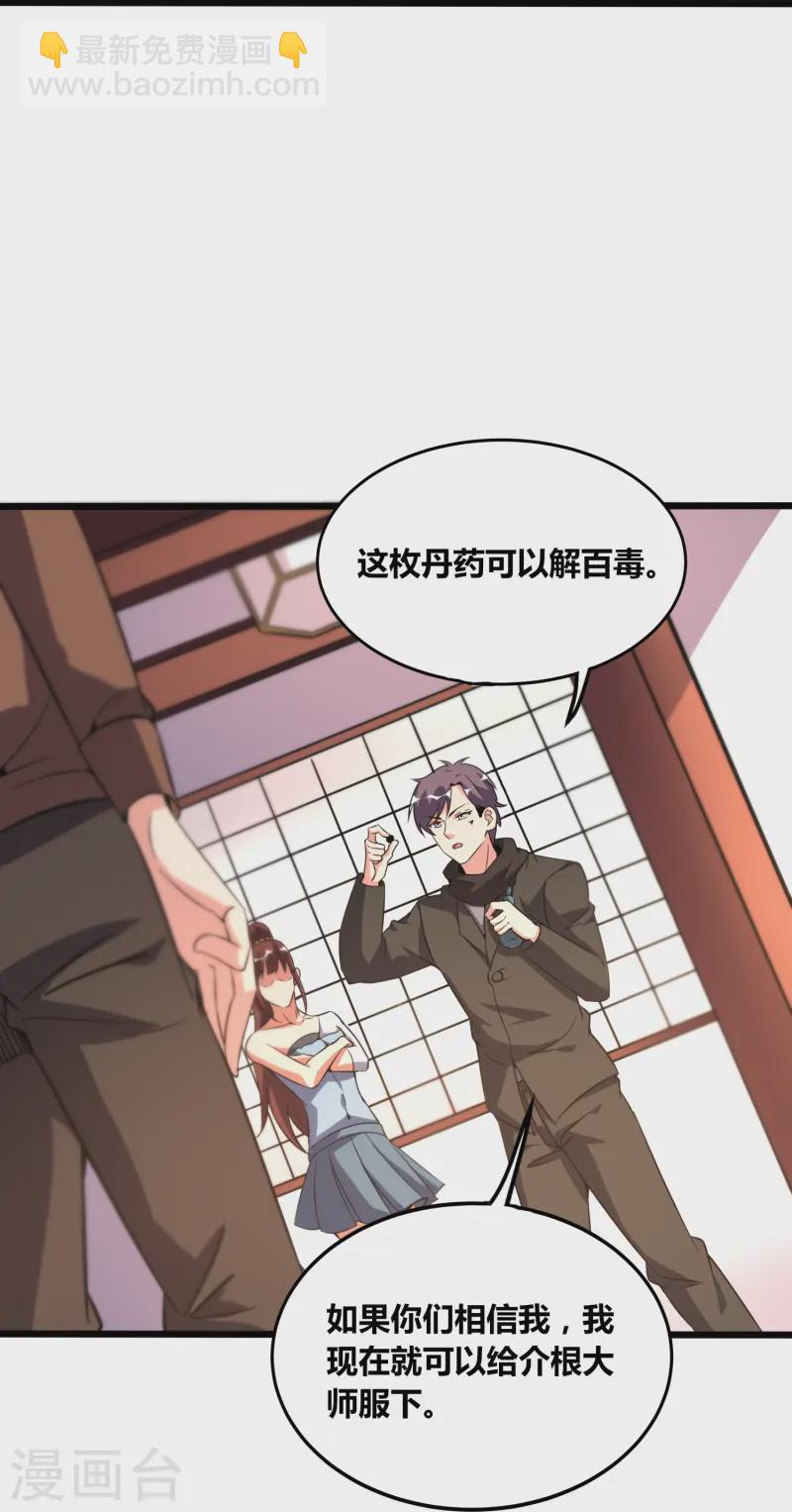 第372话 偷拍12