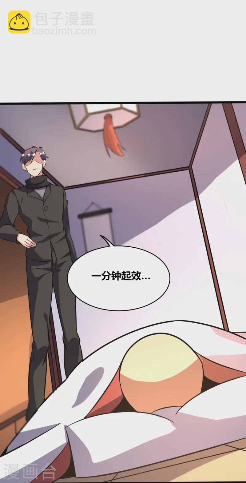 第372话 偷拍14
