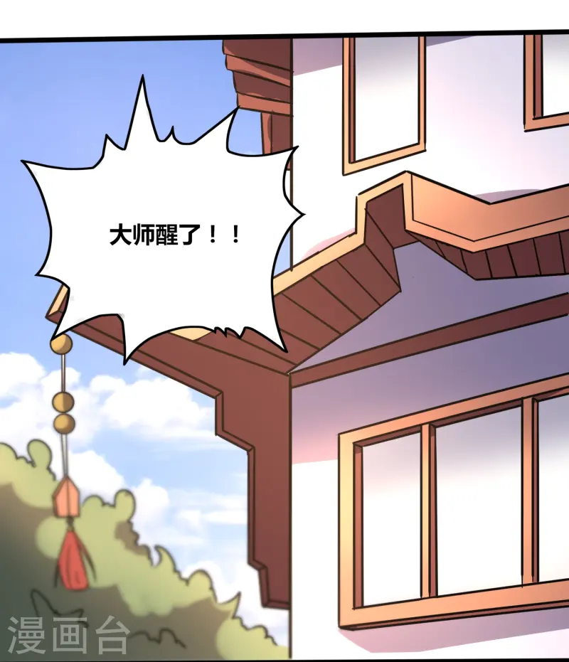 第372话 偷拍17