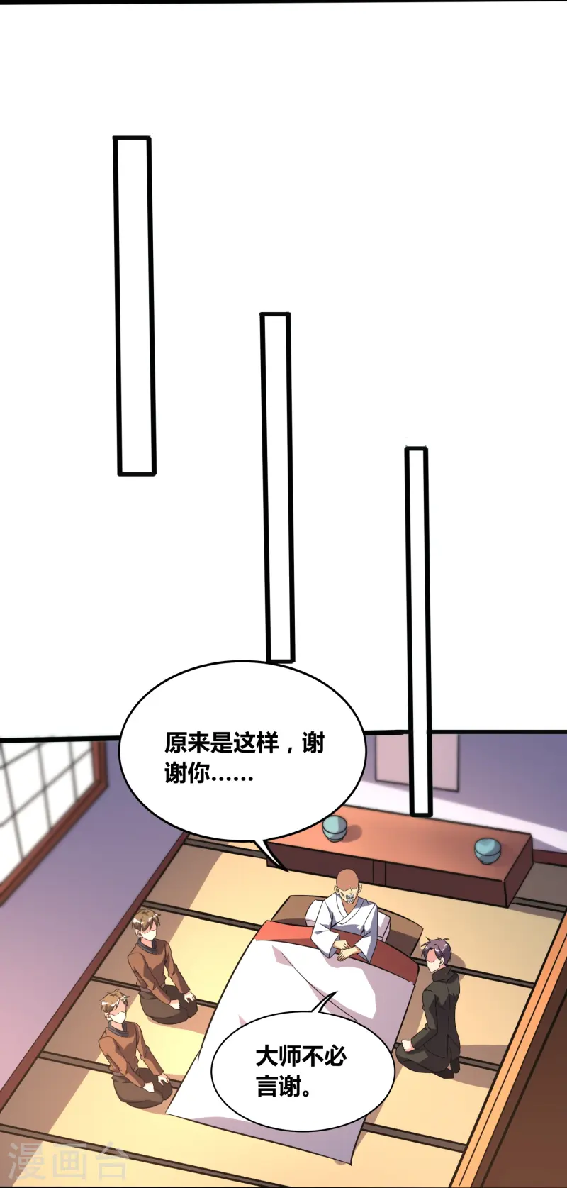 第372话 偷拍18