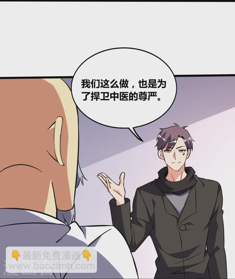 第372话 偷拍19