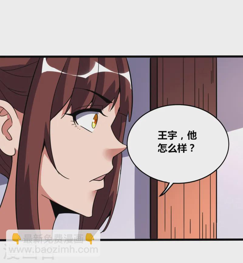 第372话 偷拍2